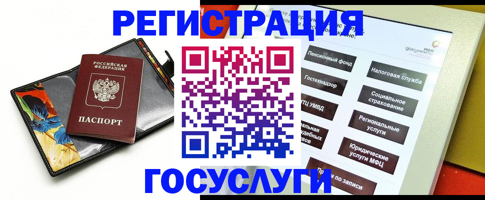 прописка гарантия в Черкесске