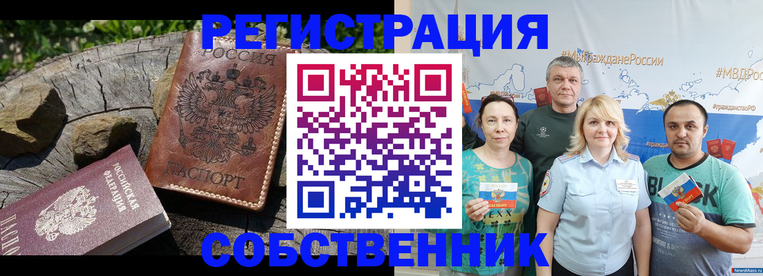 прописка иностранных граждан в Черкесске