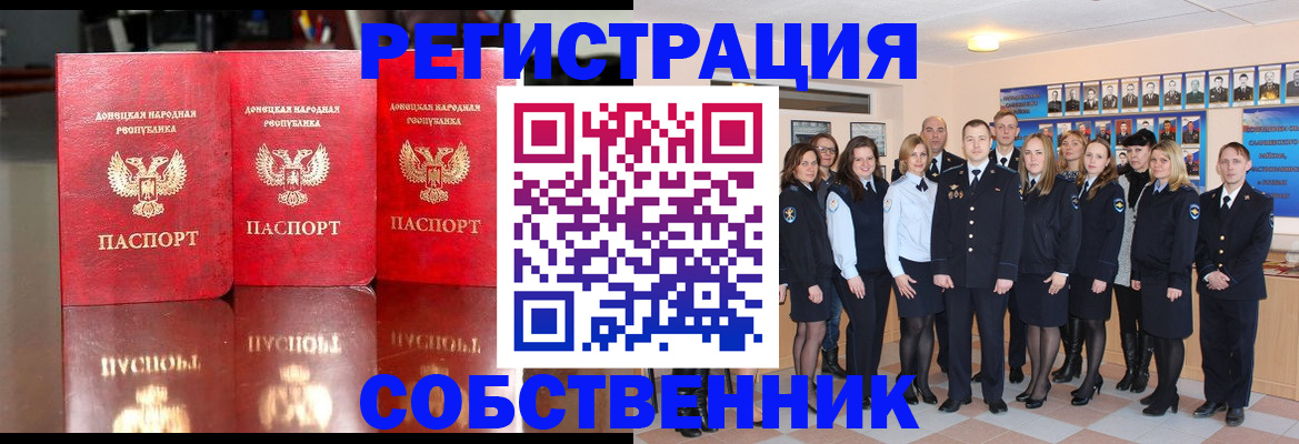 временная прописка в Черкесске